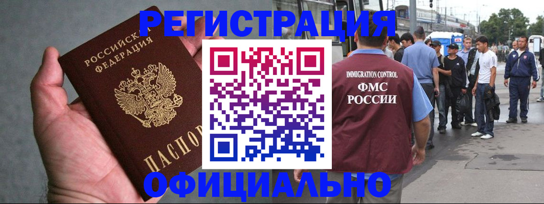 прописка в Ивдели